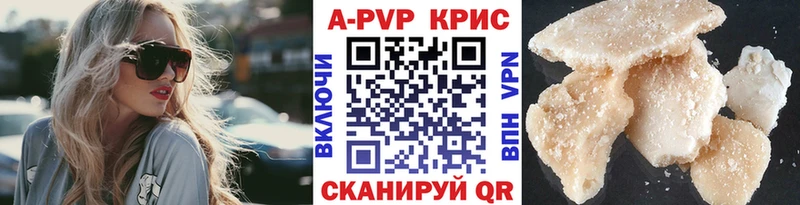 Альфа ПВП кристаллы  Купить где  Гороховец 