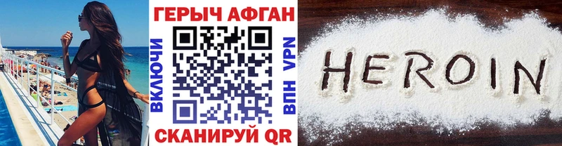 ГЕРОИН герыч  Купить закладки  Гороховец 