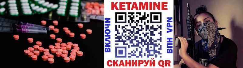 Кетамин ketamine  Купить где  Гороховец 