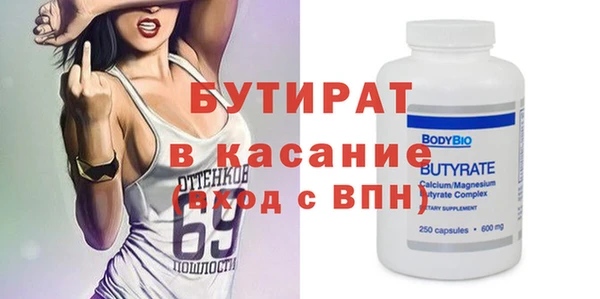бутират Бугульма