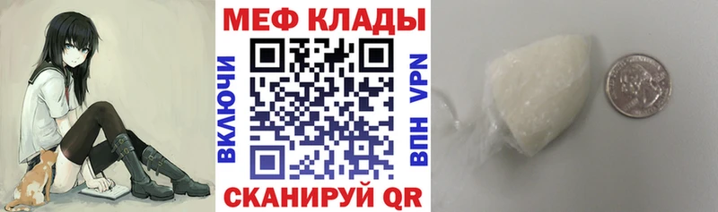 Купить  Гороховец  Меф 4 MMC 